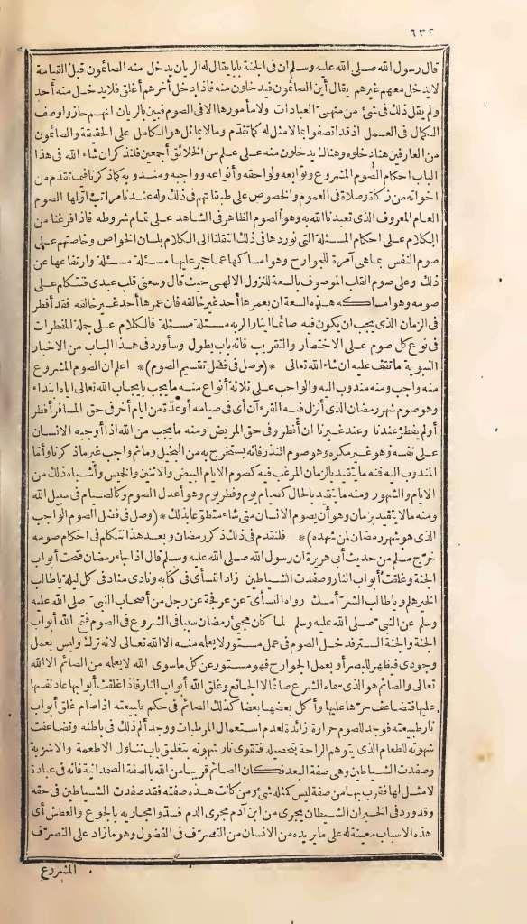 futmak.com - الصفحة 632 - من الجزء الأول من طبعة بولاق الأولى